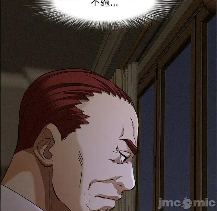 贵妇的专属保镖 贵妇的专属保镖-第27话 第5页