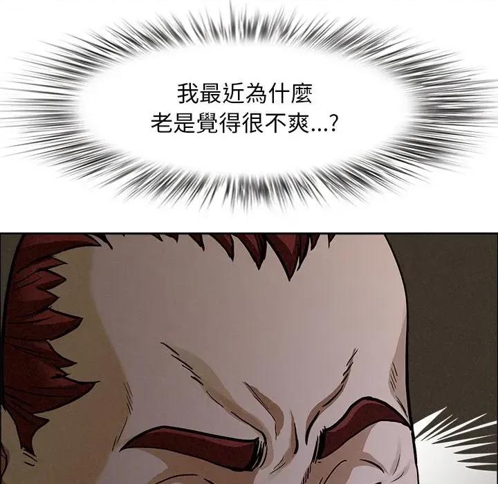 贵妇的专属保镖 贵妇的专属保镖-第27话 第7页