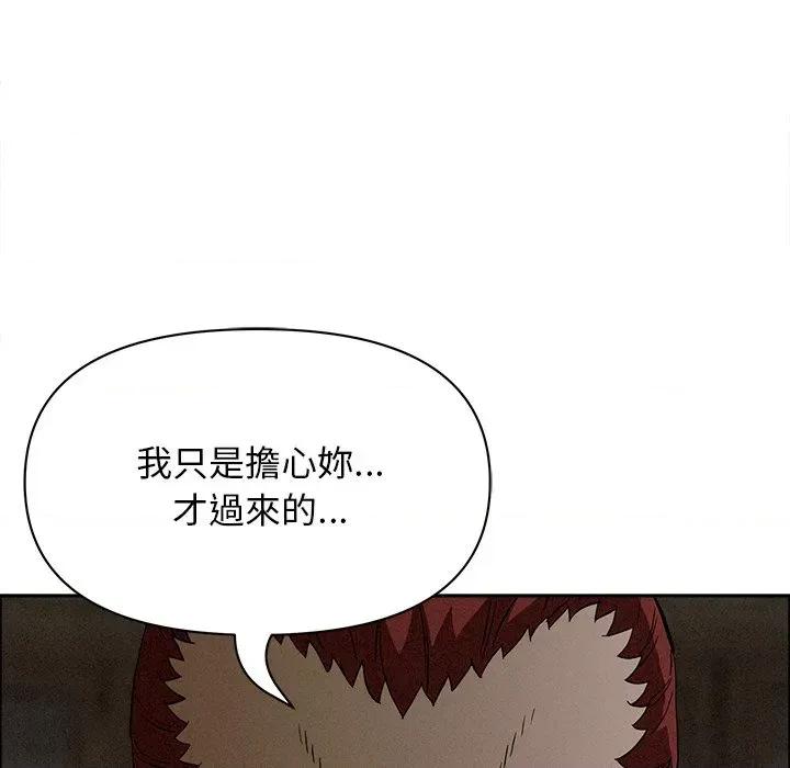 贵妇的专属保镖 贵妇的专属保镖-第27话 第26页