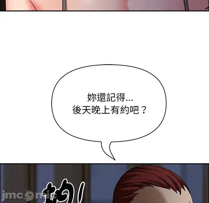 贵妇的专属保镖 贵妇的专属保镖-第27话 第30页