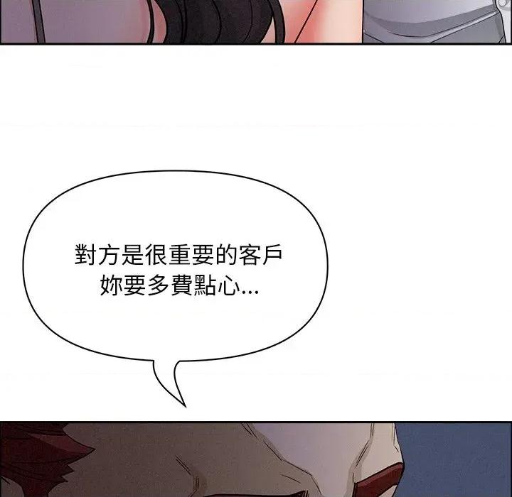 贵妇的专属保镖 贵妇的专属保镖-第27话 第32页