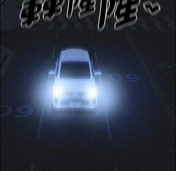 贵妇的专属保镖 贵妇的专属保镖-第27话 第43页