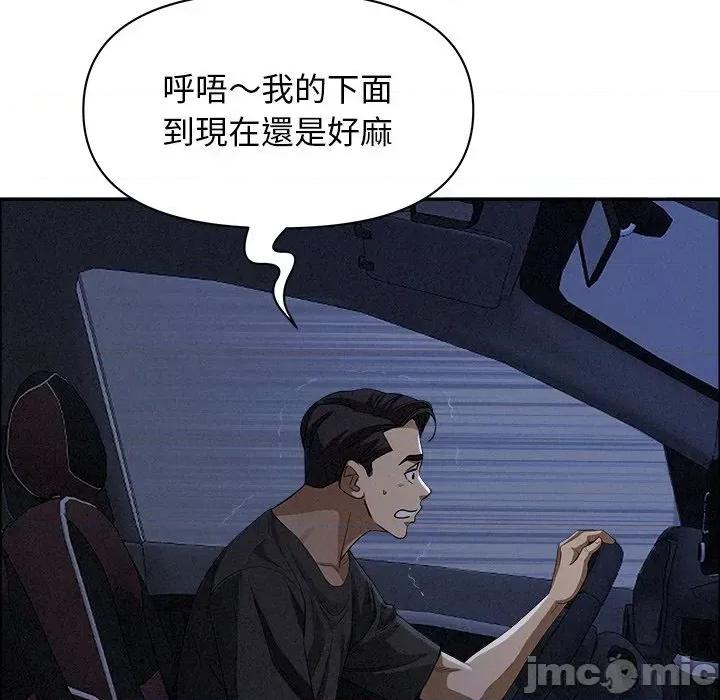 贵妇的专属保镖 贵妇的专属保镖-第27话 第45页