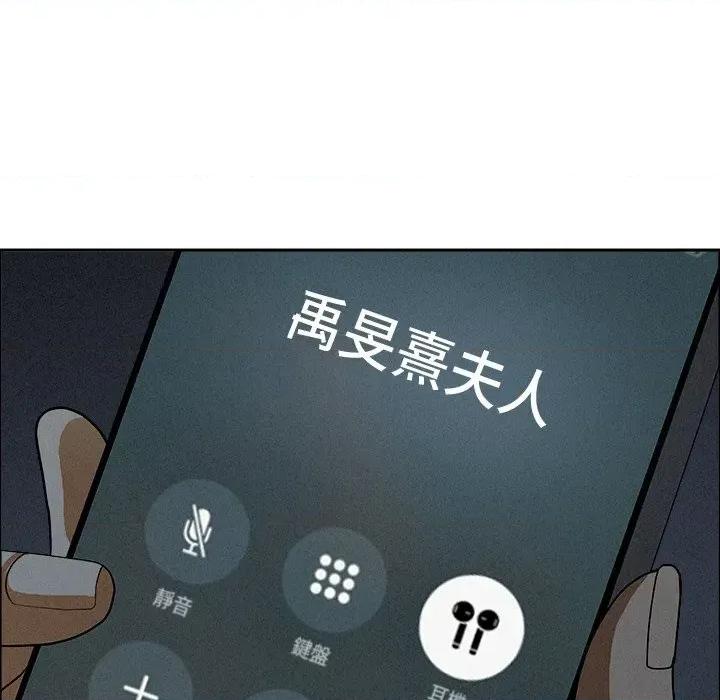 贵妇的专属保镖 贵妇的专属保镖-第27话 第49页