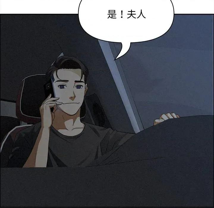 贵妇的专属保镖 贵妇的专属保镖-第27话 第51页