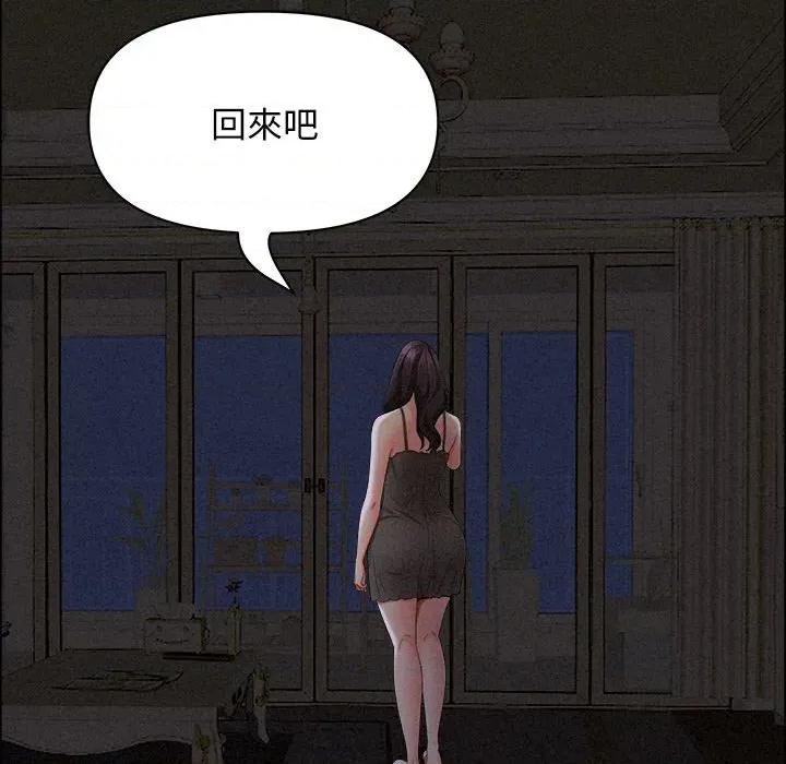 贵妇的专属保镖 贵妇的专属保镖-第27话 第53页