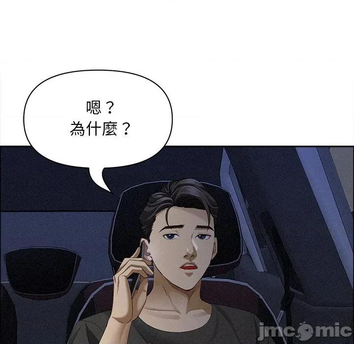 贵妇的专属保镖 贵妇的专属保镖-第27话 第55页