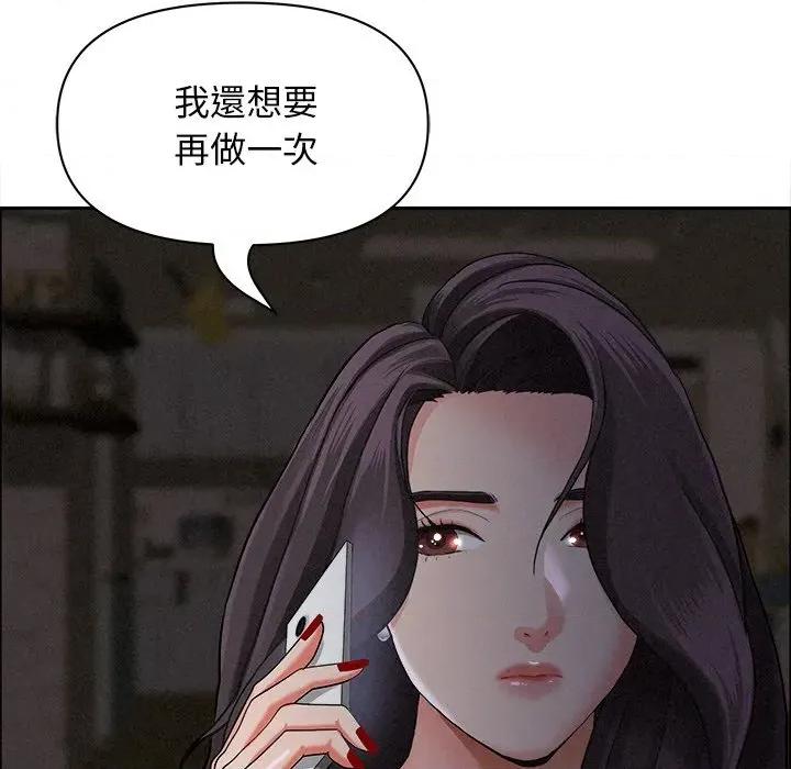 贵妇的专属保镖 贵妇的专属保镖-第27话 第57页