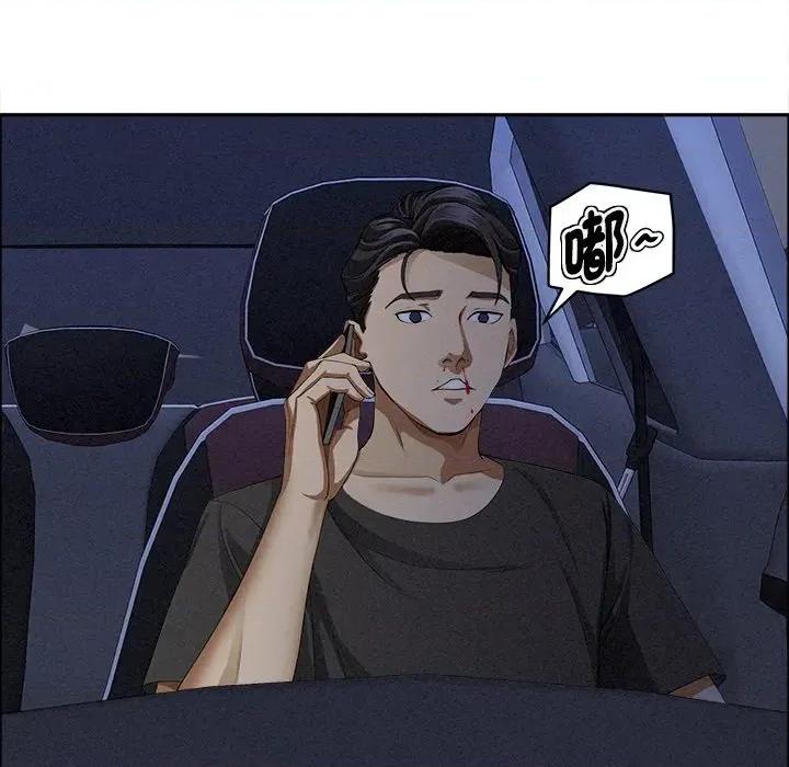 贵妇的专属保镖 贵妇的专属保镖-第27话 第59页