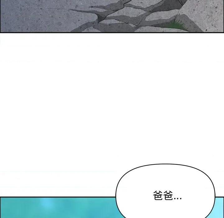 贵妇的专属保镖 贵妇的专属保镖-第27话 第83页