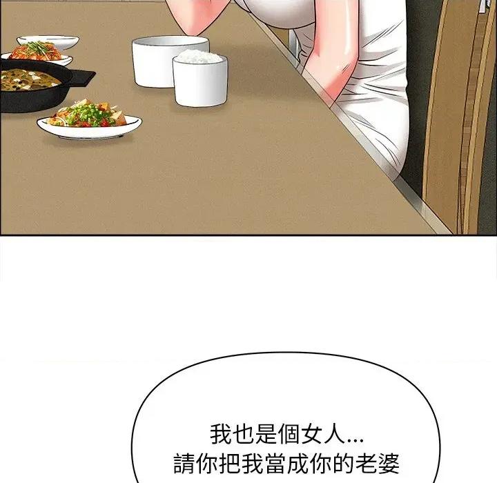 贵妇的专属保镖 贵妇的专属保镖-第27话 第97页