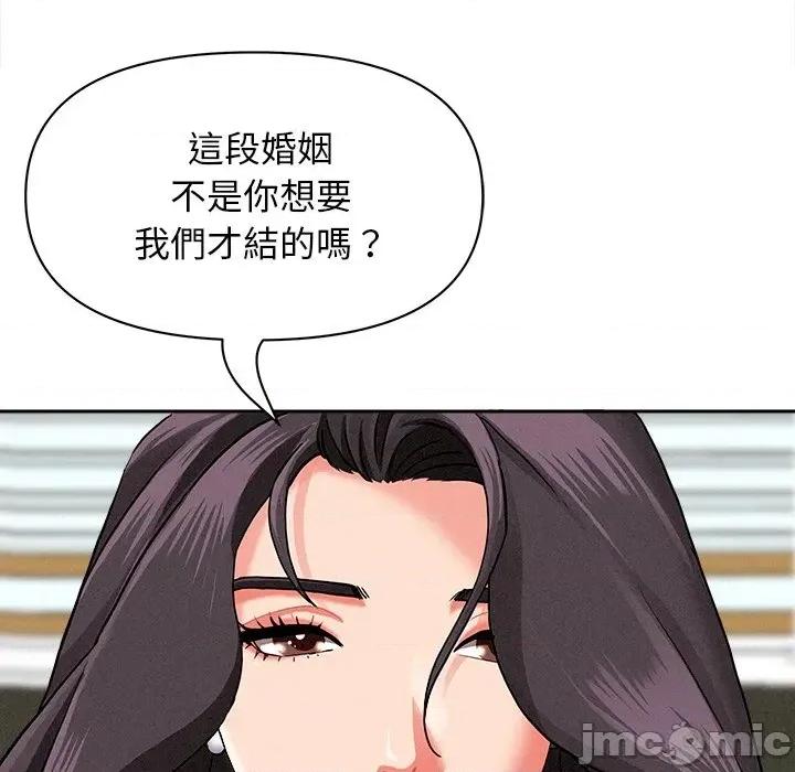 贵妇的专属保镖 贵妇的专属保镖-第27话 第100页