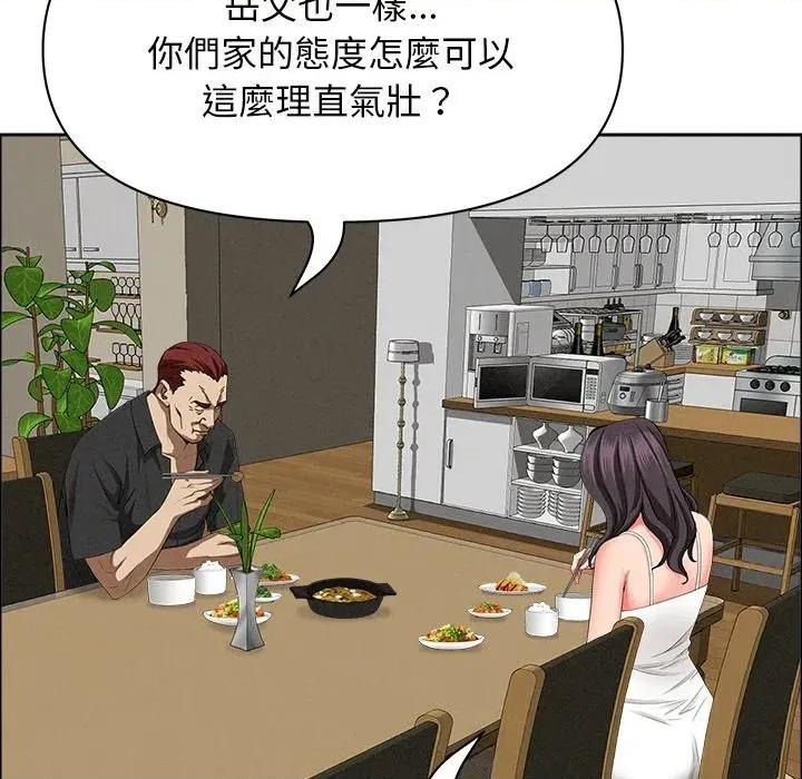 贵妇的专属保镖 贵妇的专属保镖-第27话 第107页