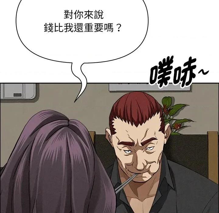 贵妇的专属保镖 贵妇的专属保镖-第27话 第111页