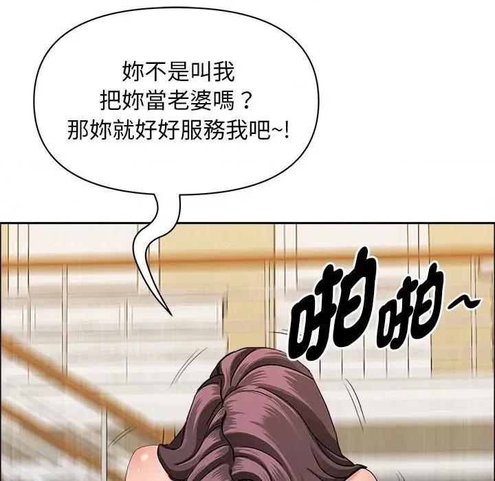 贵妇的专属保镖 贵妇的专属保镖-第27话 第126页