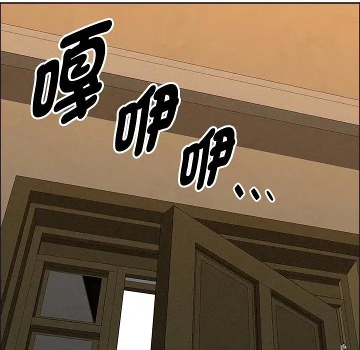 贵妇的专属保镖 贵妇的专属保镖-第27话 第134页