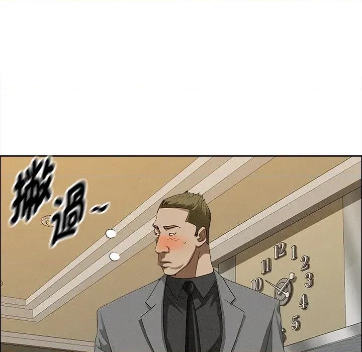 贵妇的专属保镖 贵妇的专属保镖-第27话 第141页