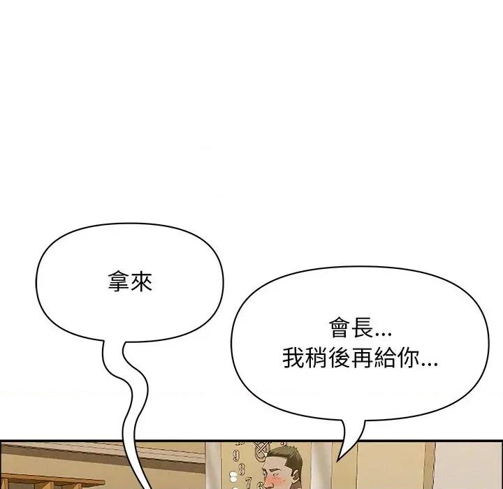 贵妇的专属保镖 贵妇的专属保镖-第27话 第143页