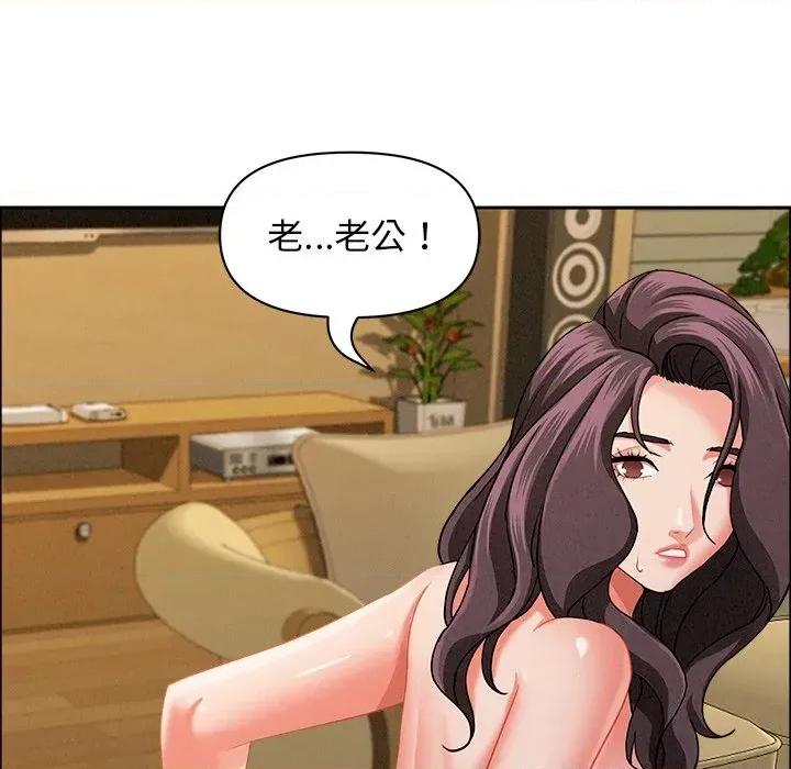 贵妇的专属保镖 贵妇的专属保镖-第27话 第148页