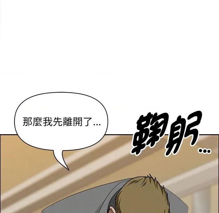 贵妇的专属保镖 贵妇的专属保镖-第27话 第157页