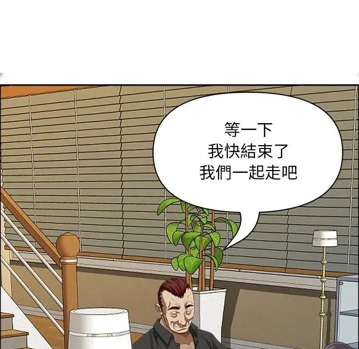 贵妇的专属保镖 贵妇的专属保镖-第27话 第161页