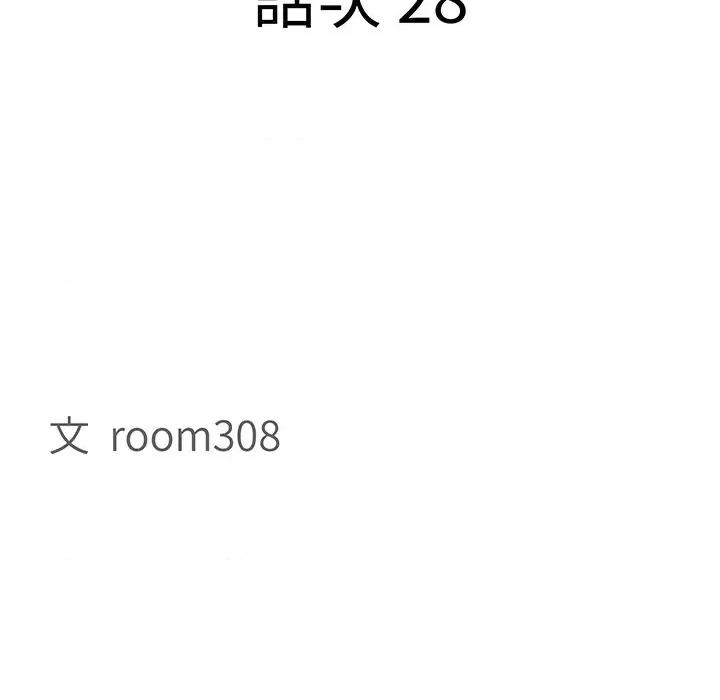 贵妇的专属保镖 贵妇的专属保镖-第28话 第13页