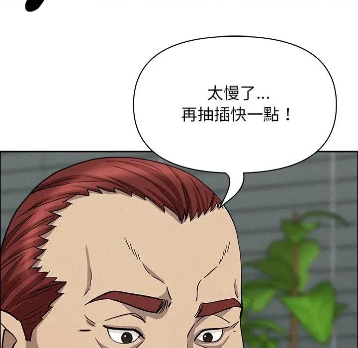 贵妇的专属保镖 贵妇的专属保镖-第28话 第17页