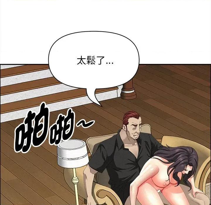 贵妇的专属保镖 贵妇的专属保镖-第28话 第23页
