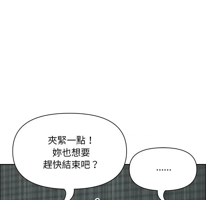 贵妇的专属保镖 贵妇的专属保镖-第28话 第28页
