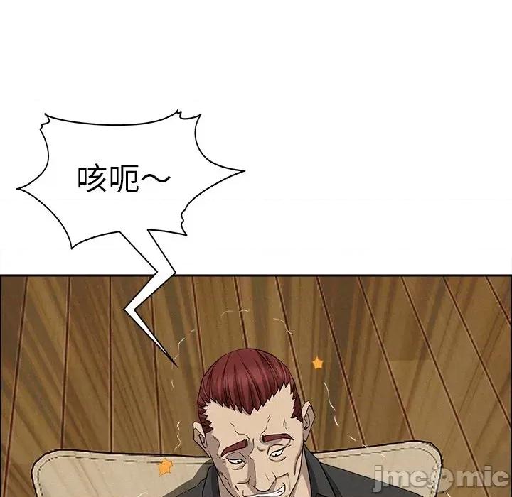 贵妇的专属保镖 贵妇的专属保镖-第28话 第40页