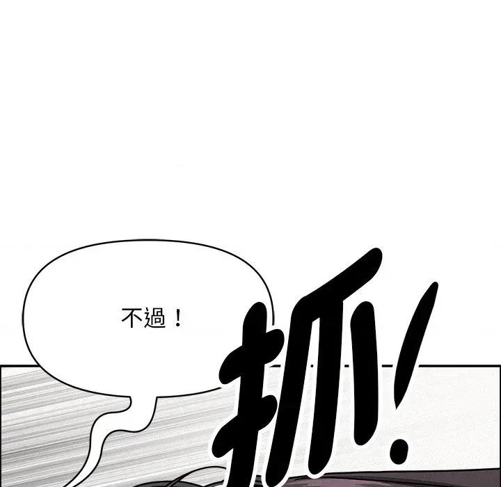 贵妇的专属保镖 贵妇的专属保镖-第28话 第51页