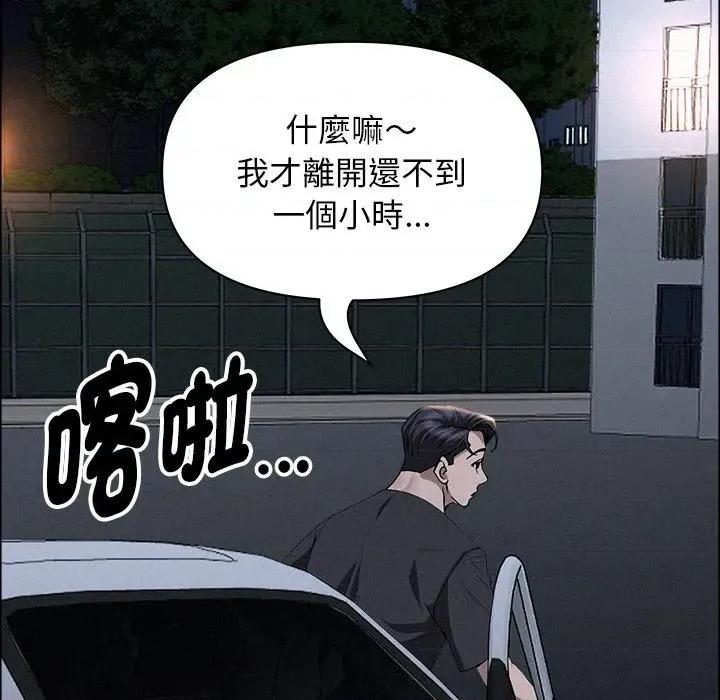 贵妇的专属保镖 贵妇的专属保镖-第28话 第66页