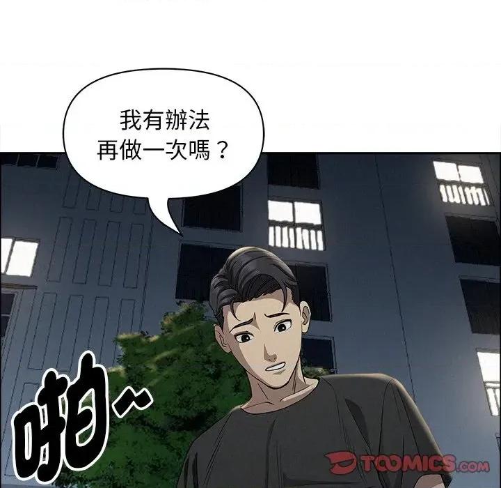 贵妇的专属保镖 贵妇的专属保镖-第28话 第68页