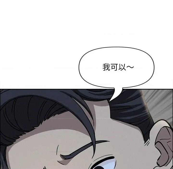 贵妇的专属保镖 贵妇的专属保镖-第28话 第76页