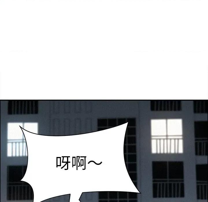 贵妇的专属保镖 贵妇的专属保镖-第28话 第78页