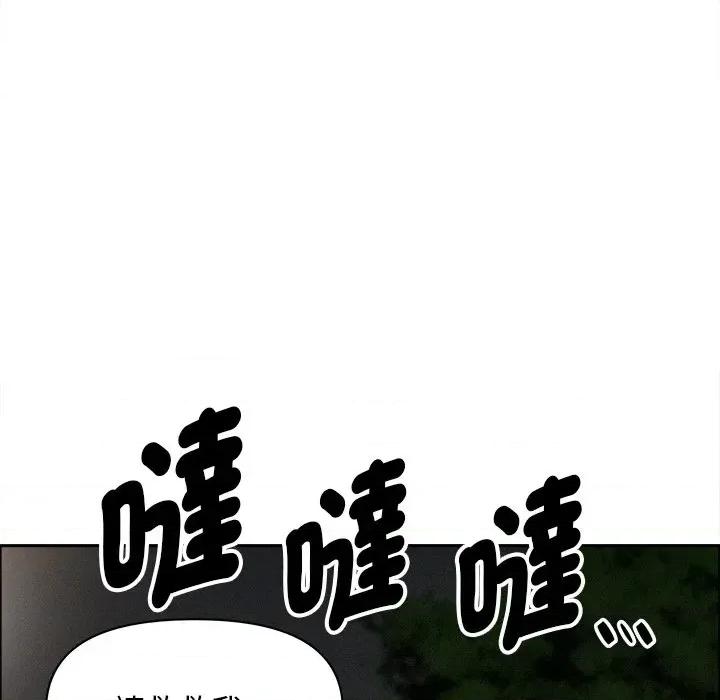 贵妇的专属保镖 贵妇的专属保镖-第28话 第81页