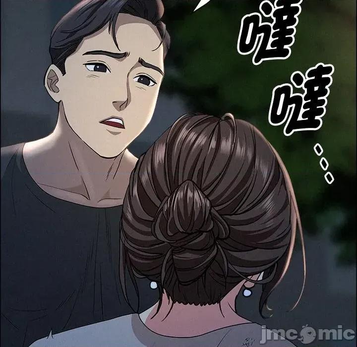 贵妇的专属保镖 贵妇的专属保镖-第28话 第85页