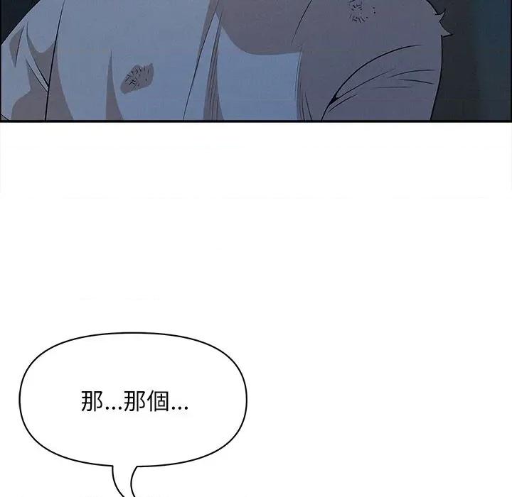贵妇的专属保镖 贵妇的专属保镖-第28话 第86页