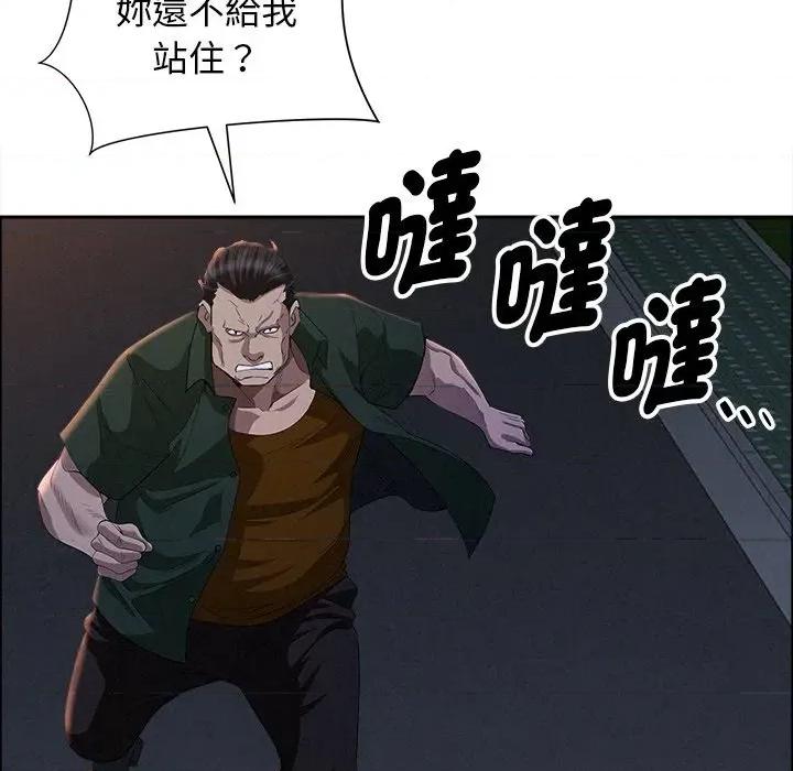 贵妇的专属保镖 贵妇的专属保镖-第28话 第89页