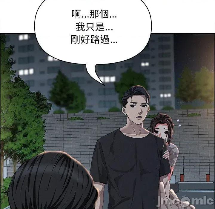 贵妇的专属保镖 贵妇的专属保镖-第28话 第95页