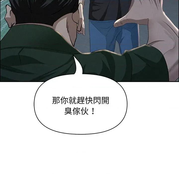 贵妇的专属保镖 贵妇的专属保镖-第28话 第96页