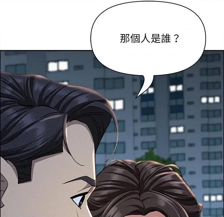 贵妇的专属保镖 贵妇的专属保镖-第28话 第97页