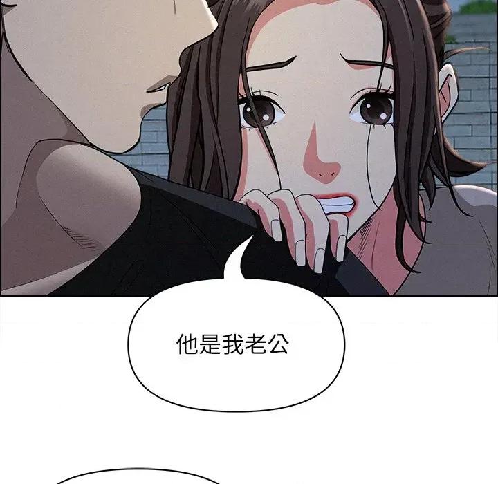 贵妇的专属保镖 贵妇的专属保镖-第28话 第98页