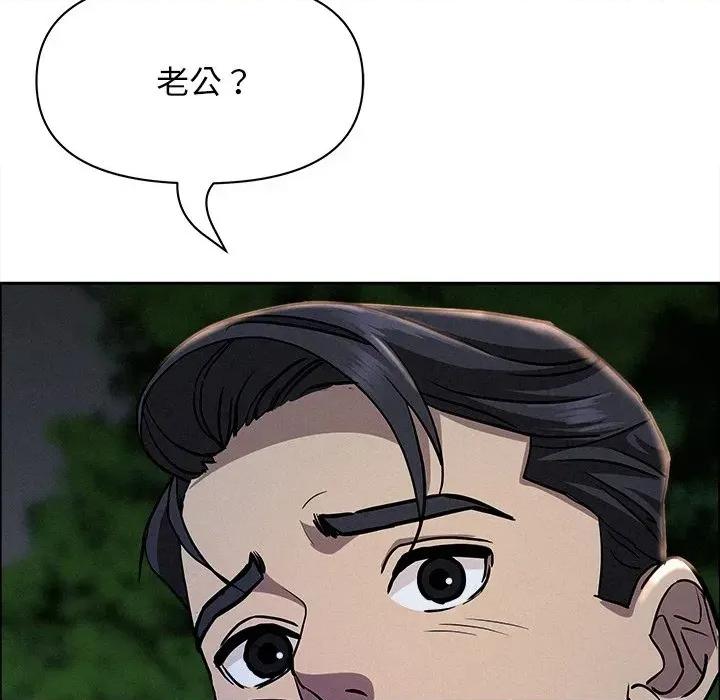 贵妇的专属保镖 贵妇的专属保镖-第28话 第99页