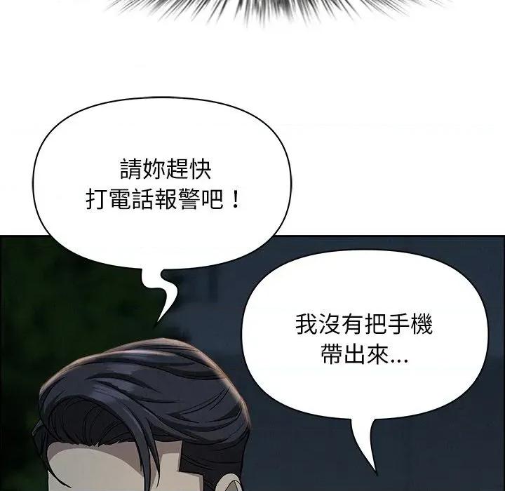 贵妇的专属保镖 贵妇的专属保镖-第28话 第103页