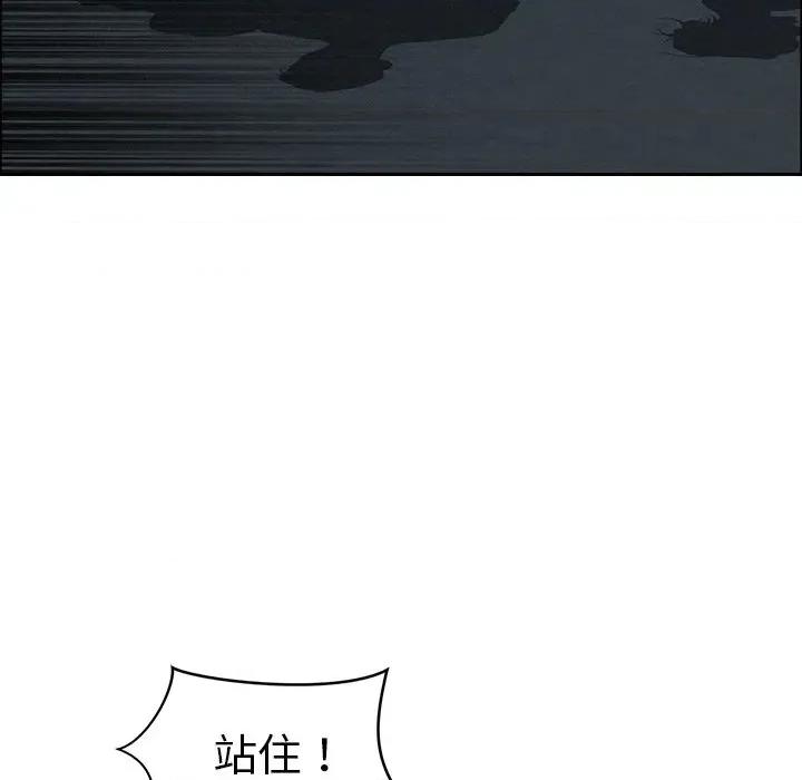 贵妇的专属保镖 贵妇的专属保镖-第28话 第108页