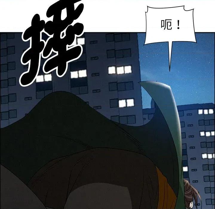 贵妇的专属保镖 贵妇的专属保镖-第28话 第113页