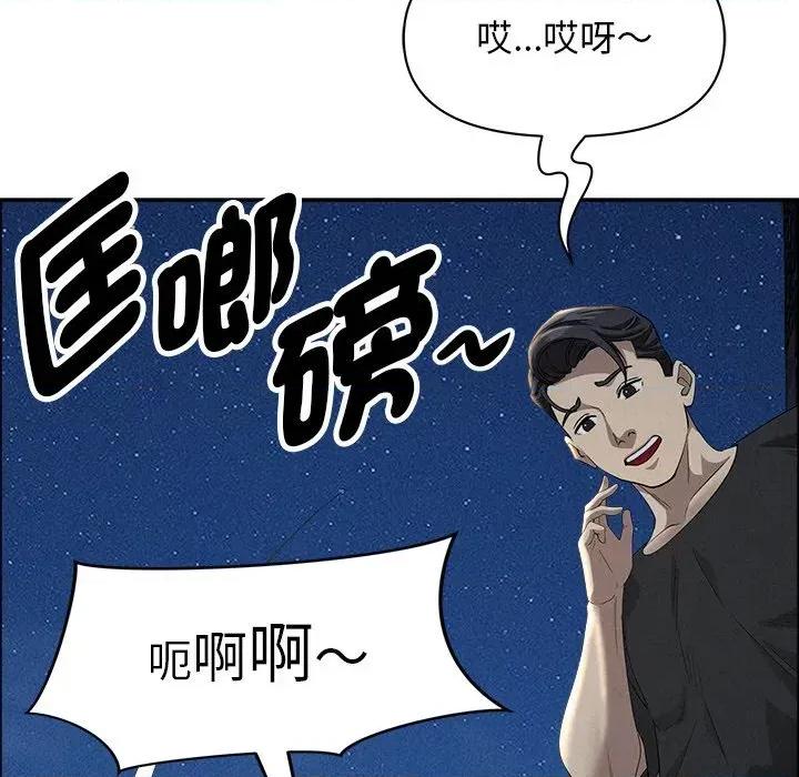 贵妇的专属保镖 贵妇的专属保镖-第28话 第116页