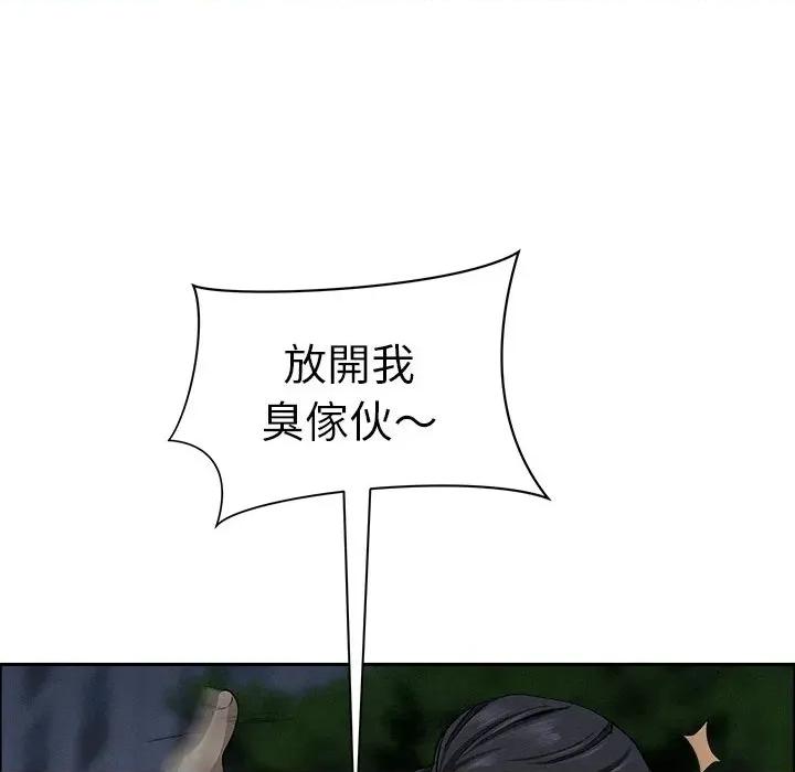 贵妇的专属保镖 贵妇的专属保镖-第28话 第122页