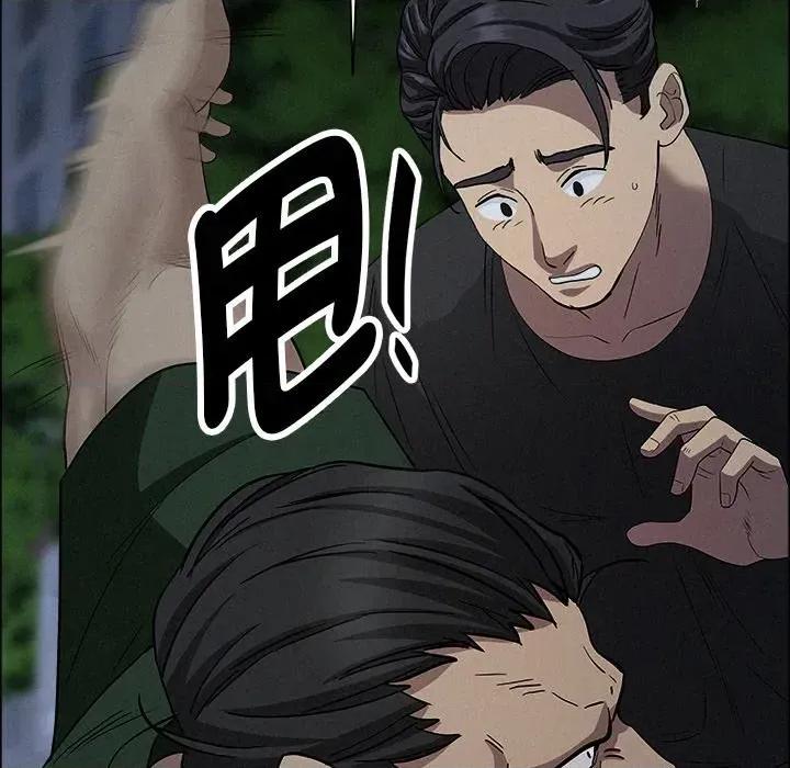 贵妇的专属保镖 贵妇的专属保镖-第28话 第123页